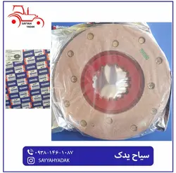 لنت ترمز تراکتور رومانی