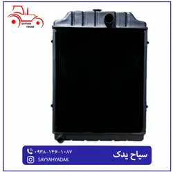 رادیاتور سه لول یخچالی تراکتور فرگوسن 399