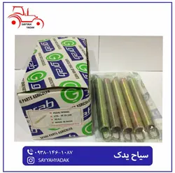 فنر کلاج تراکتور رومانی