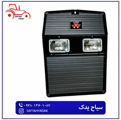 شبکه جلو تراکتور فرگوسن 399
