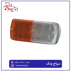 چراغ راهنما گلگیر تراکتور فرگوسن 285