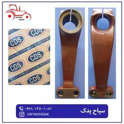 مچی پایین تراکتور فرگوسن 285