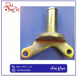 پایه کلاج تراکتور فرگوسن 285