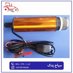 پمپ گازوئیل کش برقی انواع تراکتور ها