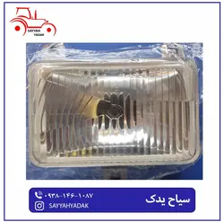 بلوری شیشه ای تراکتور فرگوسن 285.399