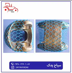 هوزینگ پلوس جلو تراکتور فرگوسن 285