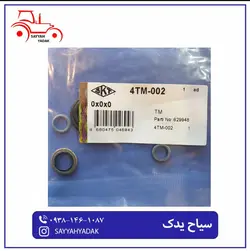 لوازم شیر فرمان تراکتور فرگوسن 285