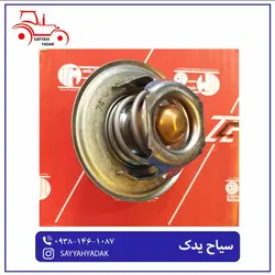 ترموستات تراکتور فرگوسن 285