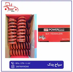 فنر دور دیسک کلاج تراکتور فرگوسن 285