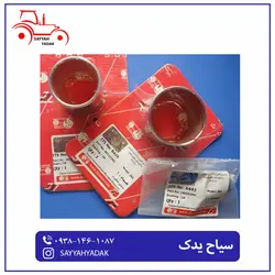 بوش ساپورت تراکتور فرگوسن 285