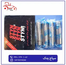 گیت موتور تراکتور فرگوسن 285 - فروشگاه سیاح یدک