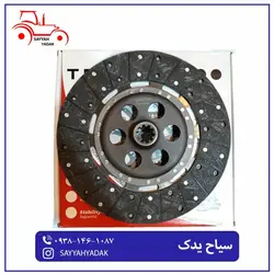 صفحه کلاج تراکتور فرگوسن 285