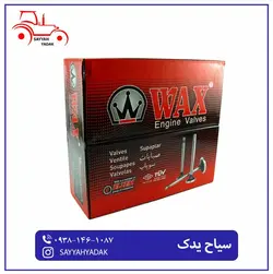سوپاپ تراکتور فیات 45