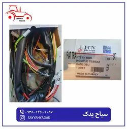 سیم کشی کامل تراکتور فیات 45