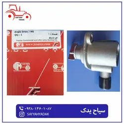 چوبوقی کیلومتر تراکتور فرگوسن 285