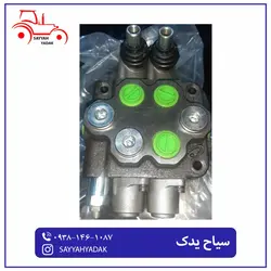 شیر دو دسته 45لیتری تراکتور فرگوسن.چهار سوراخ