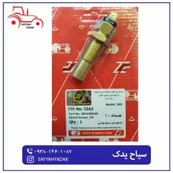 دورسنج موتور تراکتور فرگوسن 399