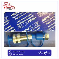 نرو مادگی تراکتور فرگوسن 285