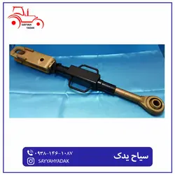 بازو ریگلاژ تراکتور فرگوسن 475.485