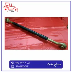 بازو وسط تراکتور فرگوسن 285
