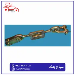 زنجیر بیرونی تراکتور فرگوسن 399 - فروشگاه سیاح یدک