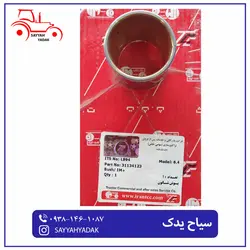 بوش شاتون تراکتور فرگوسن 285