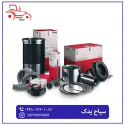 بوش و پیستون و رینگ کامل تراکتور فرگوسن 285 MAHLE