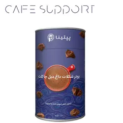 پودر شکلات داغ دبل چاکلت پپتینا (100 گرم)
