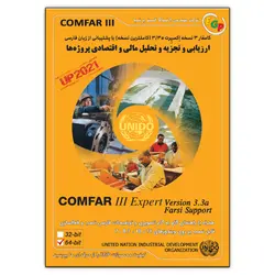 COMFAR III Expert 3.3a 64-bit