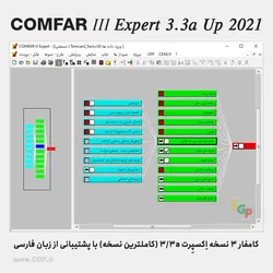 COMFAR III Expert 3.3a 64-bit