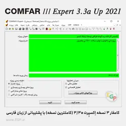 COMFAR III Expert 3.3a 64-bit