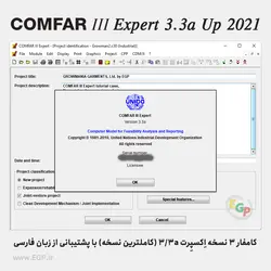 COMFAR III Expert 3.3a 64-bit