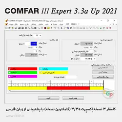 COMFAR III Expert 3.3a 64-bit