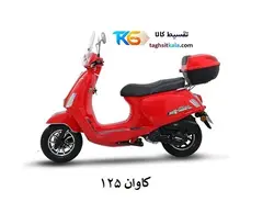 موتور سیکلت کاوان 125