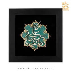 تابلو معرق خوشنويسي طرح 