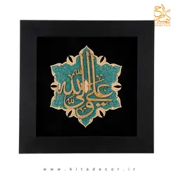 تابلو معرق ترنج هدیه عید غدیر طرح 