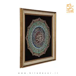 تابلو معرق خوشنویسی مجموعه نگار طرح آیه نور کد TN 216 | کیتادکور