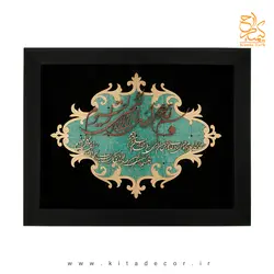 تابلو معرق آیت الکرسی طرح خوشنویسی کد TJ 037 | کیتادکور