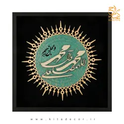 تابلو معرق فرهنگی، مذهبی طرح صلوات کد TJ 034 | کیتادکور