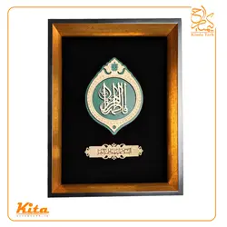 تابلو هدیه معرق روز مادر با طرح فاطمه زهرا | کیتادکور