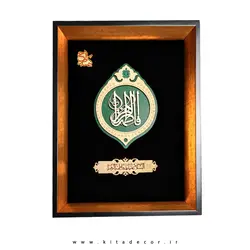 تابلو هدیه معرق روز مادر با طرح فاطمه زهرا | کیتادکور