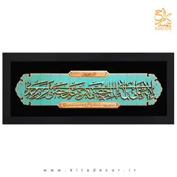 تابلو معرق فرهنگی مذهبی ترنج خوشنویسی طرح ولایت حضرت علی (ع) کد TJ 012 | کیتادکور