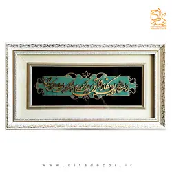 تابلو معرق کاری چوب طرح خوشنويسي آیه وان یکاد کد TJ 008 DW | کیتادکور