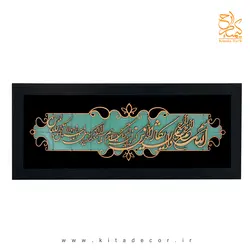 تابلو معرق کاری با چوب طرح خوشنويسي آیه وان یکاد کد TJ 008 | کیتادکور