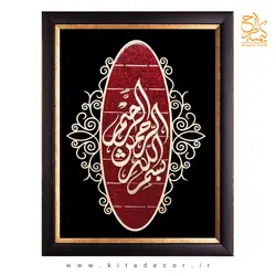 تابلو معرق خوشنویسی عقیق طرح بسم الله الرحمن الرحیم کد TA514 | کیتادکور