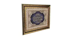 تابلو قرآنی معرق خوشنویسی وان یکاد ترمه TE 806 L2 | کیتادکور