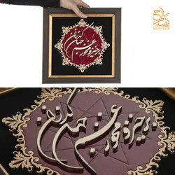 تابلو معرق خوشنویسی طرح شعر کد TA 511 | کیتادکور