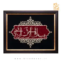 تابلو معرق عقیق خوشنویسی طرح 