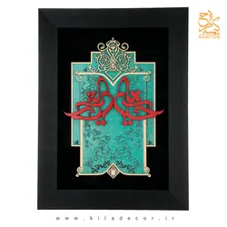 تابلو معرق خوشنویسی ترنج طرح 