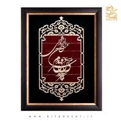 تابلو معرق عقیق طرح خوشنویسی «سخن عشق» کد TA516 | کیتادکور